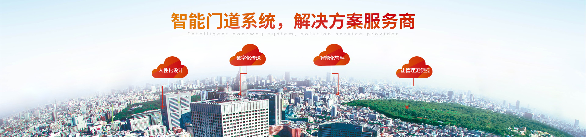 建星智能-智能門道系統(tǒng)，解決方案服務(wù)商